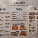 육전식당 | 신설동 웨이팅 맛집 | 육전식당 본점 삼겹살 · 항정살 내돈내산 후기