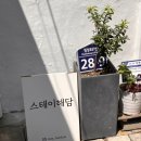 스테이해담 이미지