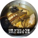 지리산새희망농원 이미지