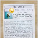 책벌레숲독서논술학원둔촌점 | 성내동 논술학원 책벌레숲독서논술둔촌점학원 경험후기. 우리 아이 글쓰기가 달라진 이유.
