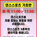 댄스스포츠 기초-차차차&자이브 이미지