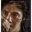 범죄 액션 야당, 2025 한국영화 흥행 2위 등극! 청불 영화의 반란