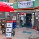 교동청춘부라보