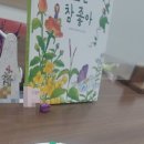 책이 좋아지는 독서논술 1 이미지