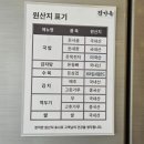 진주보건대학교 앞 | 진주 24시 국밥 진가옥 보건대 직영점에서 점심먹기