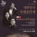 에프게니 미하일로프 초청연주회 특별공연 | 유럽 챔버 오케스트라 ♔박은희의 전람회 산책 - 작곡가의 초상화(사)한국페스티발앙상블 제74회 정기연주회