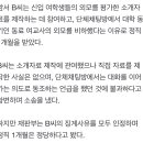 "예쁜 초등생 따로"…'서울교대 단톡 성희롱' 교사들 정직 불복 소송 패소 이미지