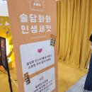 2022국제주류박람회 후기.(스압)