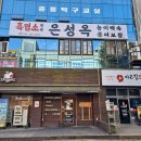 원미흑염소 네이버블로그