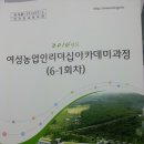 농식품공무원교육원