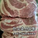 만수유통 이미지