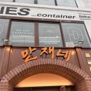 만재네수성못점