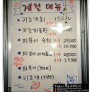 [전라도술상/일산] 맛있는 전라도 술상 이미지