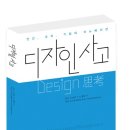 디자인 이노베이션 이미지