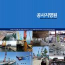 (주)위드건설