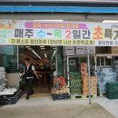 베스트할인마트 이미지
