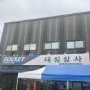 태성상사 이미지