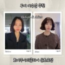 문화로 | 구미 원평동 미용실:: 10년만에 단발 CS컬펌 대성공! '화미주아티클헤어 문화로점' 수지쌤 시술 후기
