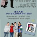 대학로연극추천, 연극 &lt;청춘에 반하다&gt; 관람 후기(대학로 달밤엔씨어터)
