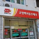 흰돌공인중개사사무소 이미지