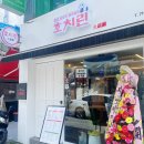 호치린