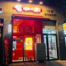 빽보이피자 평택동삭점 | 백종원 빽보이피자 메뉴 추천 울트라빽보이 조각피자