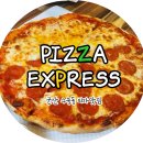 피자익스프레스(군산점) | 군산 수송동 맛집 "피자 익스프레스" 후기