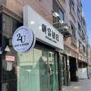 방이동 속눈썹펌 추천｜이유뷰티 클리닉펌 시술 후기
