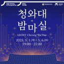 궁전마실 이미지