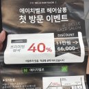 에이치토탈헤어라인 네이버블로그