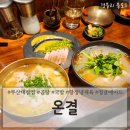 봉구스밥버거 전남대정문점 | 부산대 맛집 흑백요리사 뉴욕에간곰탕 비주얼 부산대곰탕국밥 '온결'