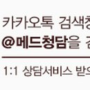 메드스튜디오 네이버블로그