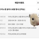 투썸플레이스 굿즈 다이노탱 글라스 텀블러 싸게 사는 법! 할인 꿀팁 개봉 후기