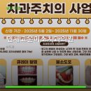연세미소치과의원 | 연세고운미소치과의원 진료 과목 및 이용 안내