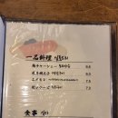 야키토리 쿠이신보 합정점