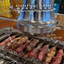 마라탕양꼬치 | 송정역양꼬치 장성양갈비 송정역점 양 가득 양꼬치 마라탕 후기