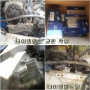 (주)완정탑모터스 이미지