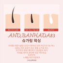 그리고;반하다83 이미지