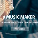 토브.소리 이미지