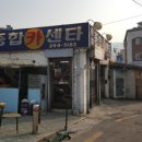 광성자동차 정비공업사 이미지