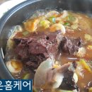 한들소머리국밥 이미지