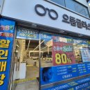 뉴에버 원데이 으뜸글라스 위드렌즈 부산광안점 투명렌즈 추천