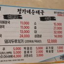 명성순대국 이미지