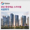 원당 경로당 | 원당 롯데캐슬 스카이엘 삼성무풍 시스템에어컨 4대 시공후기
