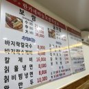 한가네마늘보쌈 이미지