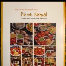 [청주 사창동] 인도 네팔레스토랑 First Nepal•인도커리•인도음식•내돈내산•솔직 후기