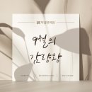 차담한의원 이미지