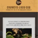 한방애푸드 이미지