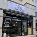 갓구운빵집 - 양산시 | 순천 신대지구 빵집 '서서히'- 갓 구운 소금빵에 반하고 온 후기