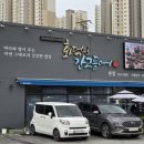 영광골프클럽 | 천안 백석동 맛집 화덕으로간고등어 생선구이 후기